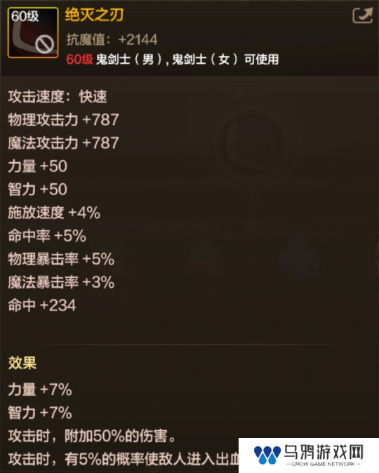 DNF手游65版本全职业武器怎么选择 DNF手游65版本全职业武器推荐一览