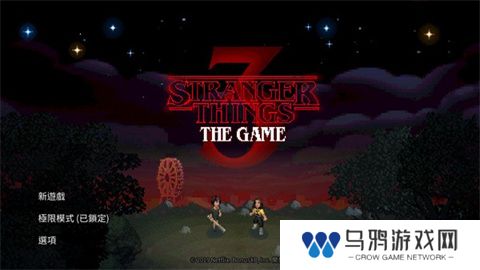 怪奇物语3