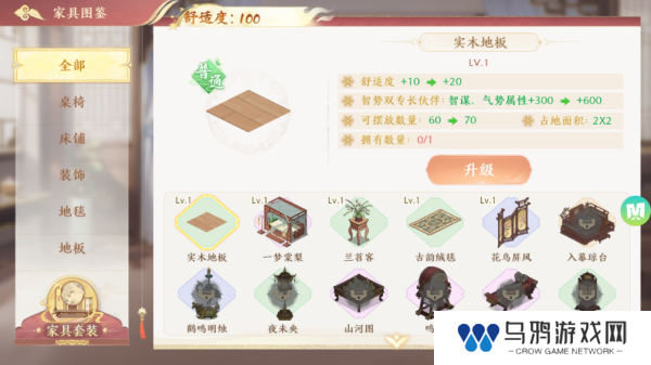 幽梦寻踪