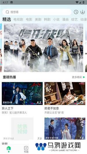 优选视频无广告版软件介绍