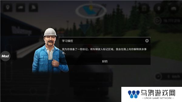 建筑模拟器4