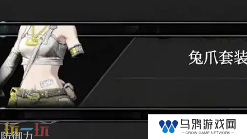 无限机兵全服装获取 无限机兵全服装收集攻略
