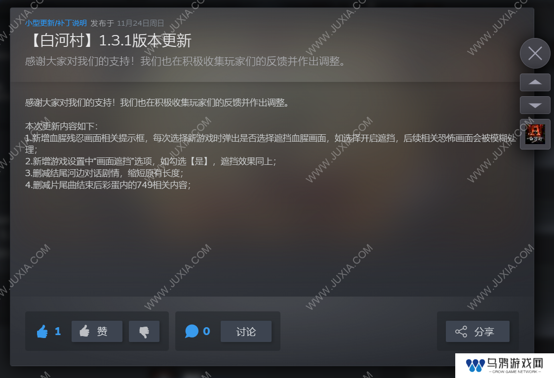 《白河村》：合乎规矩，没有偏差