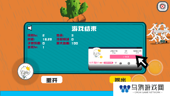 迈特凯幸存者