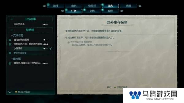 宣誓游戏图文攻略大全   主线