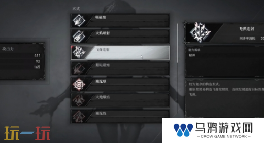 无限机兵飞弹连射怎么获取 无限机兵全术法收集攻略