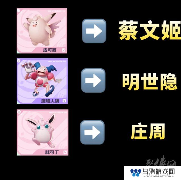 宝可梦大集结对应王者英雄都是谁 对应王者英雄一览