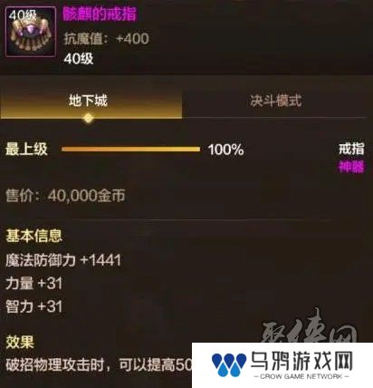 dnf手游65版本红眼史诗武器推荐 65级版本狂战士最强史诗武器是什么