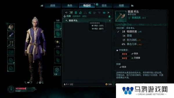 宣誓游戏图文攻略大全   主线