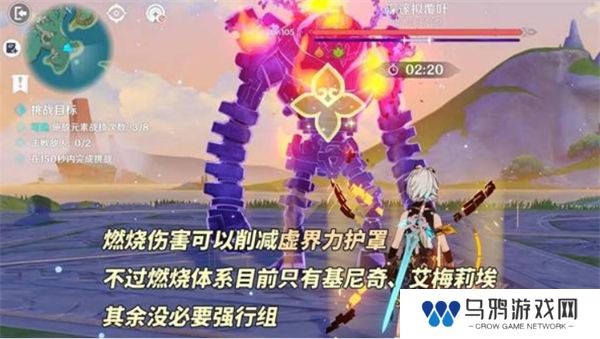 原神5.2版本新增怪物机制有什么 新增怪物机制详细介绍