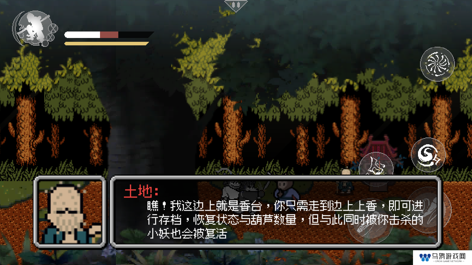 西游梗传2