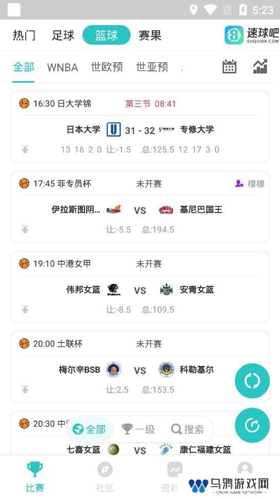 速球吧app下载安装