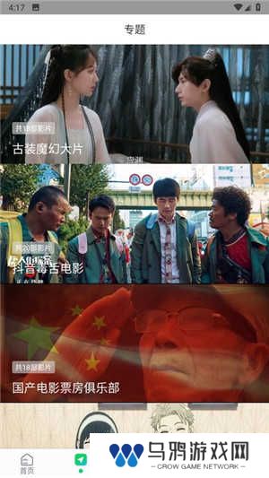 优选视频无广告版软件特点