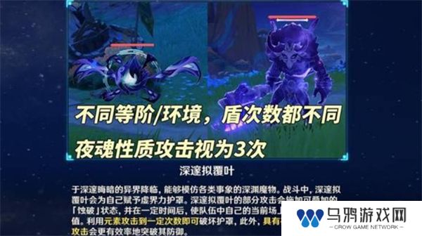 原神5.2版本新增怪物机制有什么 新增怪物机制详细介绍