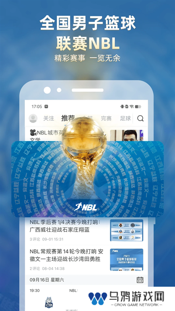 直播吧app下载