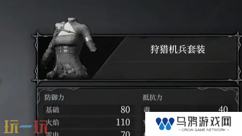 无限机兵全服装获取 无限机兵全服装收集攻略