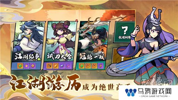 武侠大明星兑换码大全最新2024 未过期礼包码福利分享