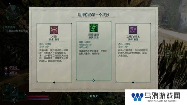 宣誓游戏图文攻略大全   主线
