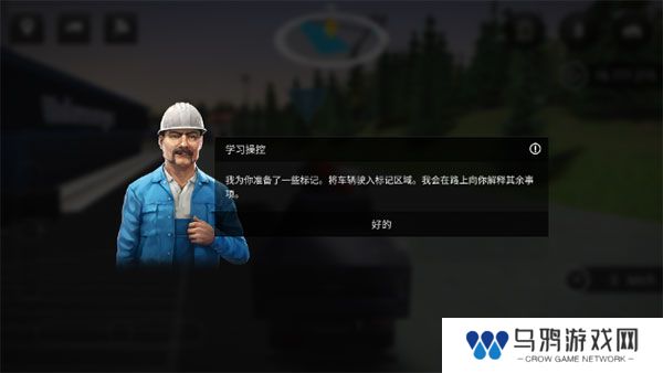 建筑模拟器4