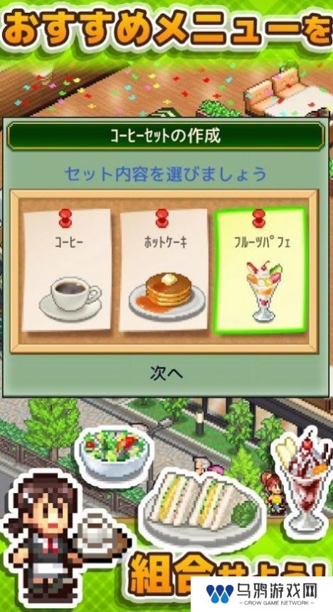 开罗咖啡店物语汉化版