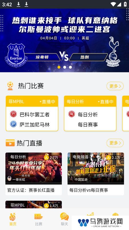 007看球直播app下载