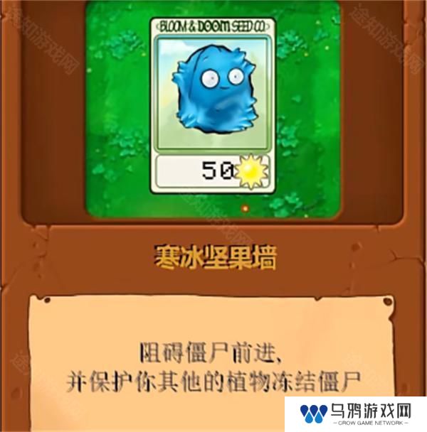 植物大战僵尸真无双版