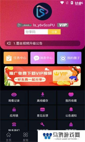 蕾丝app视频