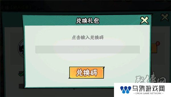 武侠大明星兑换码大全最新2024 未过期礼包码福利分享