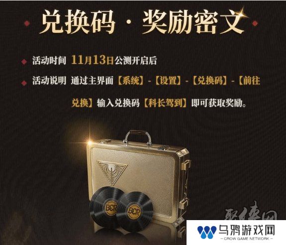 异象回声2024最新兑换码有什么 最新有效兑换码分享