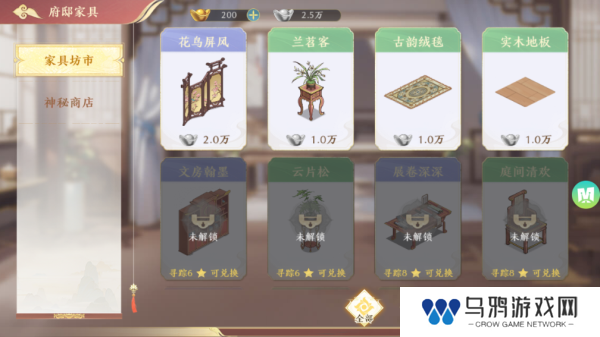 幽梦寻踪
