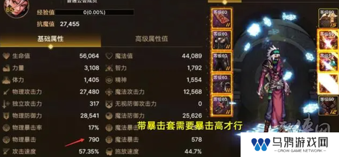dnf手游65版本史诗套排名 地下城手游65级版本最强史诗套推荐