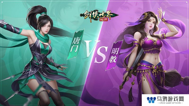 五行争锋，《剑侠世界：起源》属性克制关系盘点