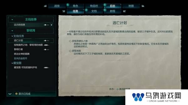 宣誓游戏图文攻略大全   主线