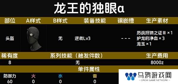 怪物猎人荒野套装效果图鉴   全套装效果及制作材料总汇图片87