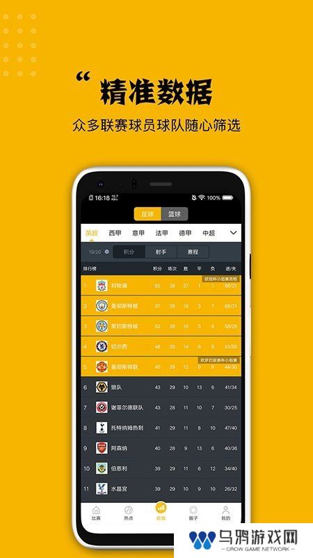 看球大师app下载