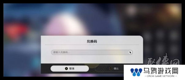 崩坏星穹铁道2.7隐藏兑换码有什么 2.7隐藏兑换码免费有效汇总