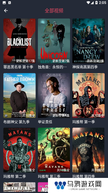 97追剧吧