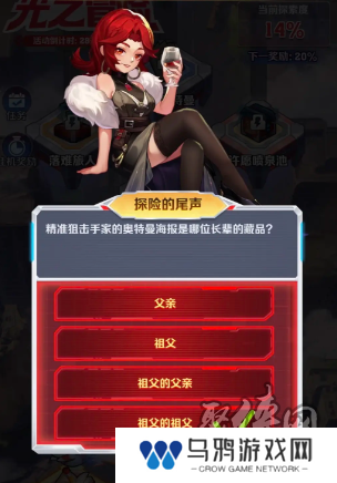 向僵尸开炮探险的尾声答案是什么 探险的尾声答案一览