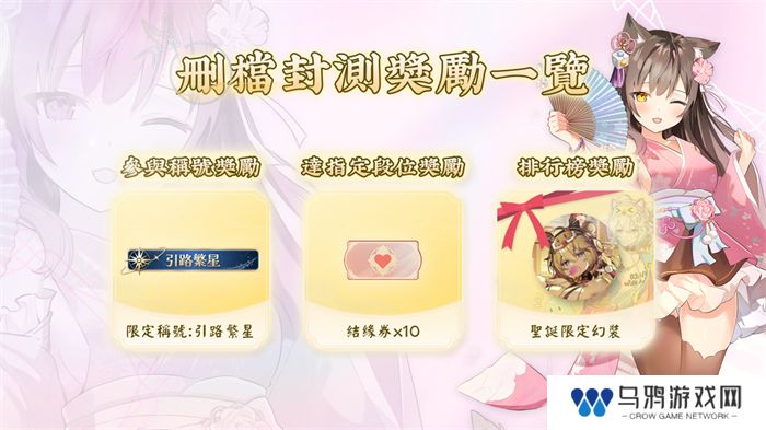 《天月麻雀》删档封测启动！抢先体验全新内容领限定奖励