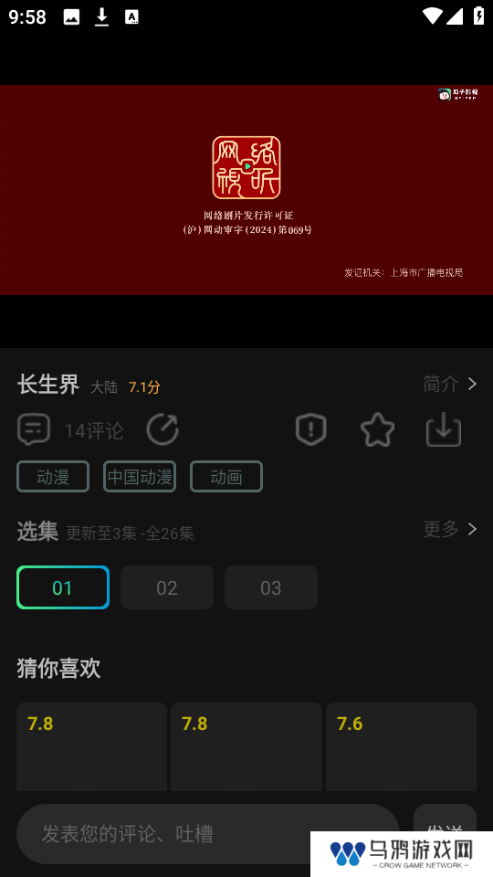 瓜子影视