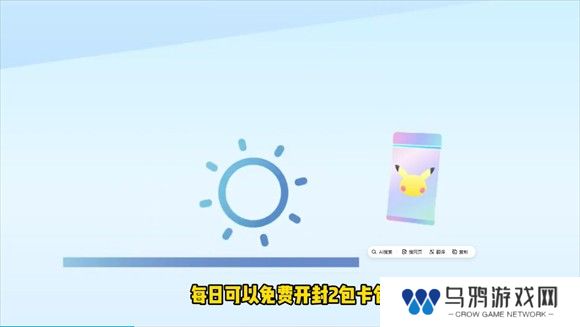 宝可梦TCGPocket