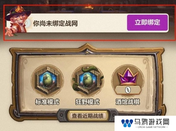 炉石传说微信上怎样查询战绩 炉石传说微信查询战绩方法
