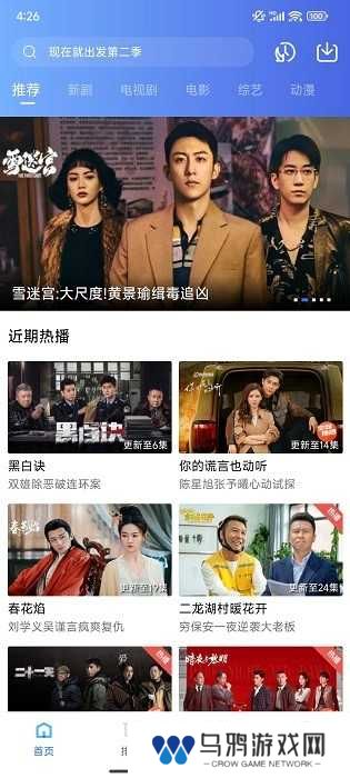 迅龙视频app下载安装