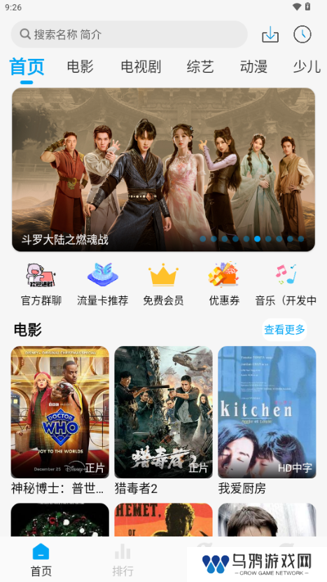 追剧狐影视app最新版