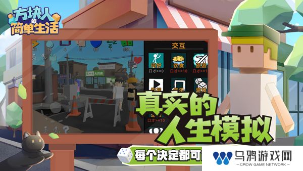 属性与生活3