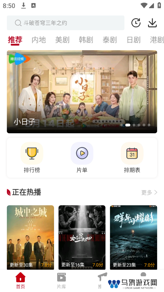 红叶影评2025年最新版 1