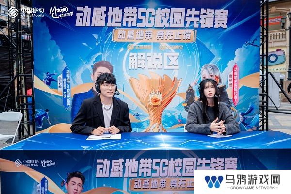 最强战力，燃爆江城！ 2024年动感地带5G校园先锋赛湖北赛区总决赛**落幕！
