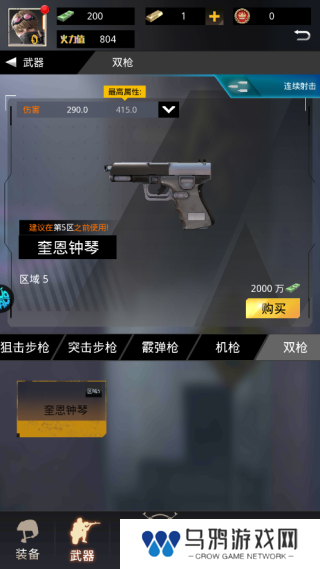 致命狙击手