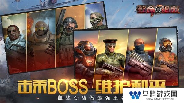 致命狙击手