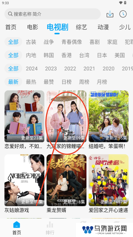 追剧狐影视app最新版